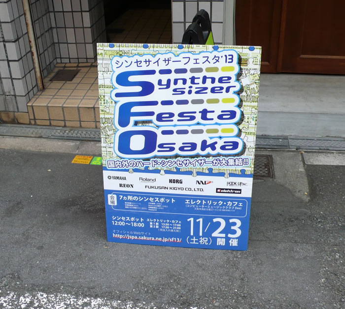 synthesizer festa osaka 2013