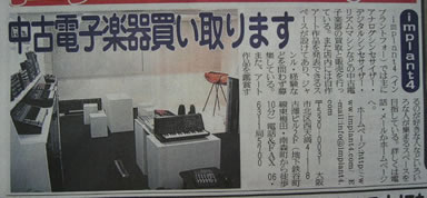 新聞に載りました